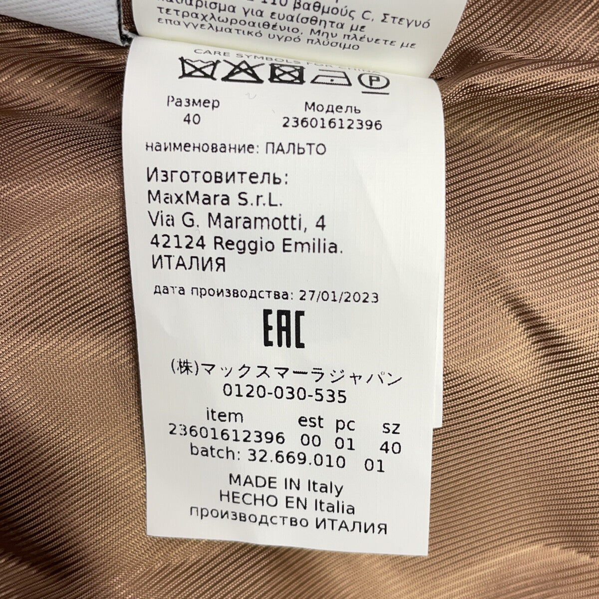 MAXMARA STUDIO 麦丝玛拉工作室 23601612396 驼色 100%羊毛 腰带大衣 大衣 美国码 6