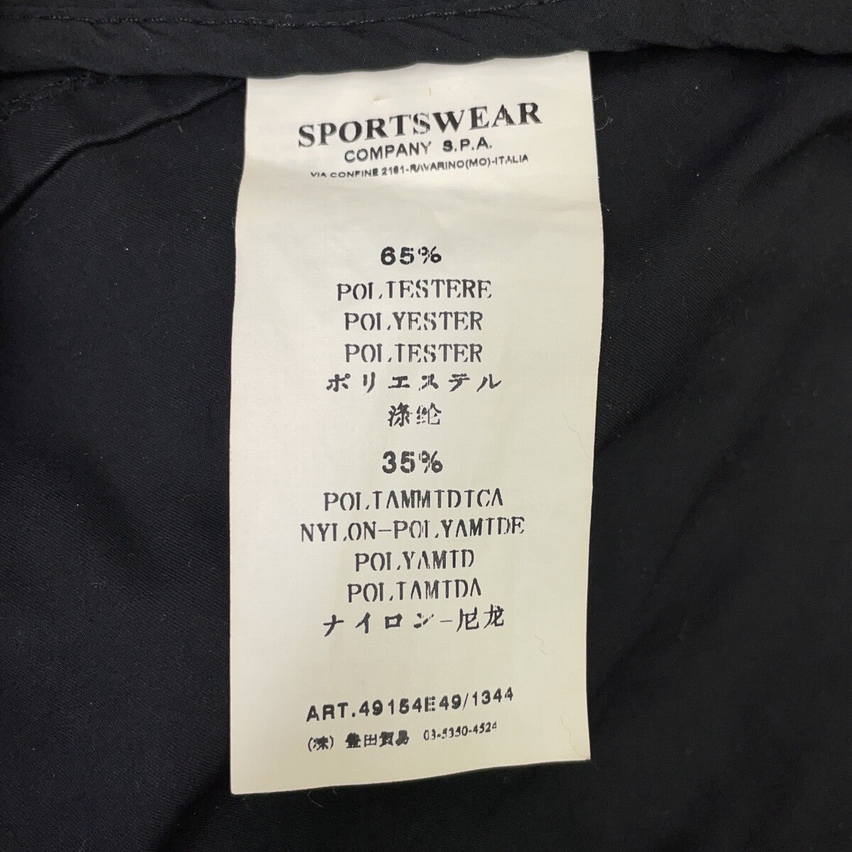 STONE ISLAND ストーンアイランド 08AW 49154E49 black DAVID TC DUTCH ROPE JACKET jacket