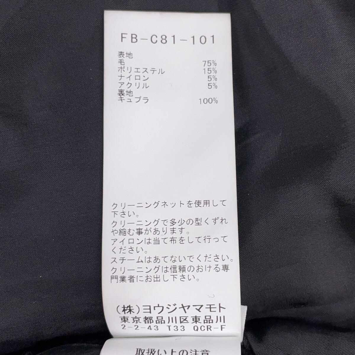 REGULATION Yohji Yamamoto レギュレーション ヨウジヤマモト FB-C81-101 24-25AW ブラック MELTON R-CROPPED RAGLAN SLV COAT セミダブルロングコート コート