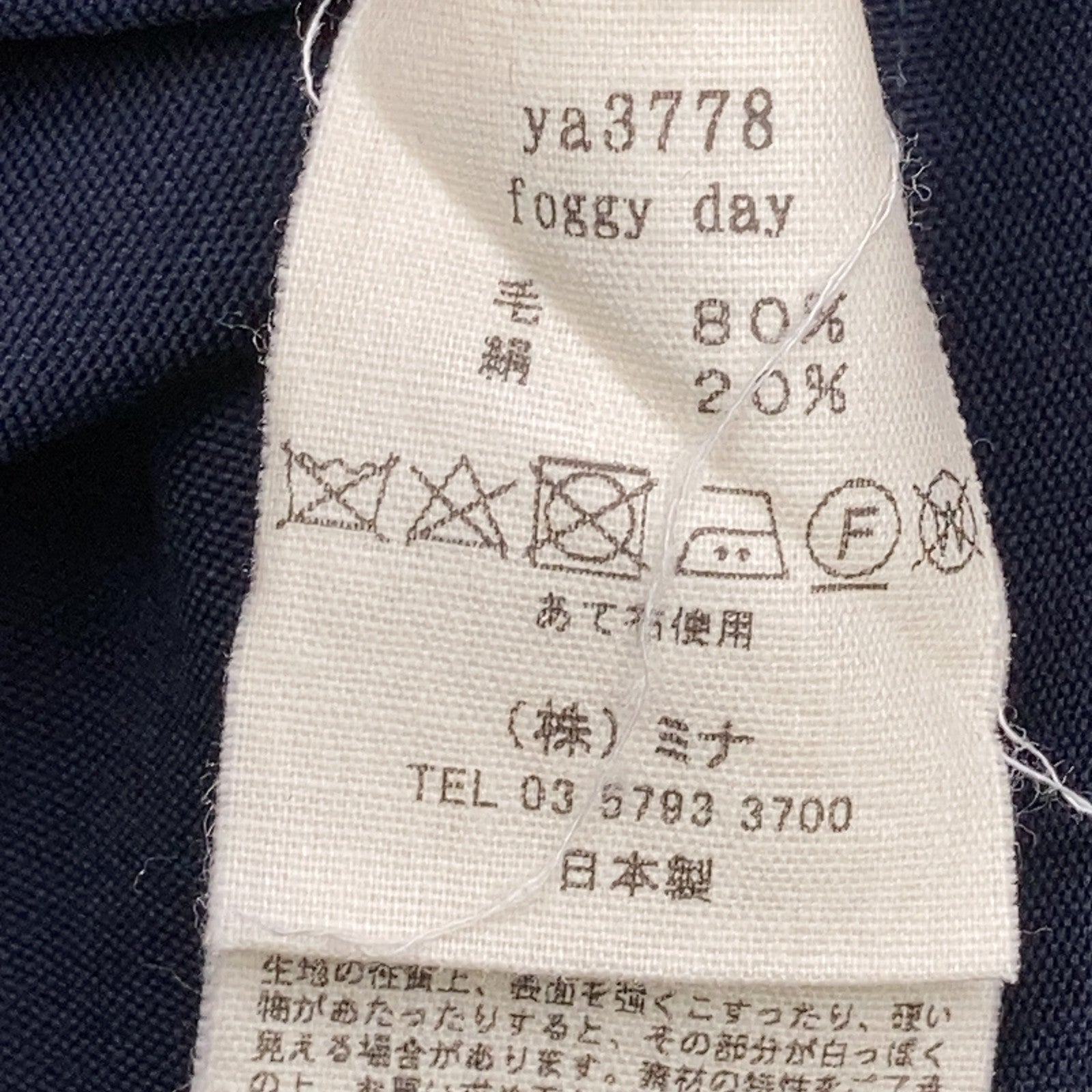mina perhonen 皆川明海军蓝羊毛丝绸 foggy day 褶皱连衣裙