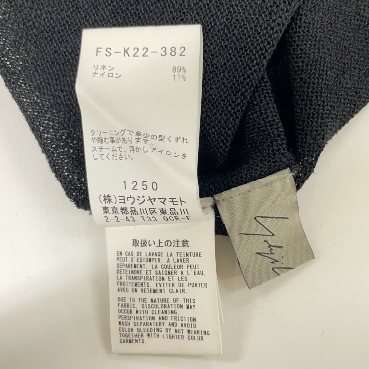 Yohji Yamamoto FS-K22-382 24SS Black Linen Oversized Short-Sleeve Sheer Knit Top