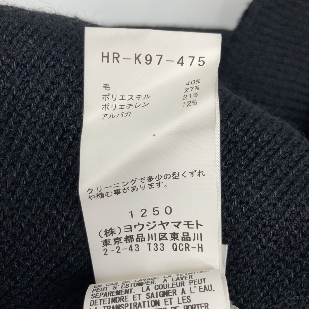 Yohji Yamamoto POUR HOMME 20AW HR-K97-475 Black Alpaca-Blend Knit Long Coat