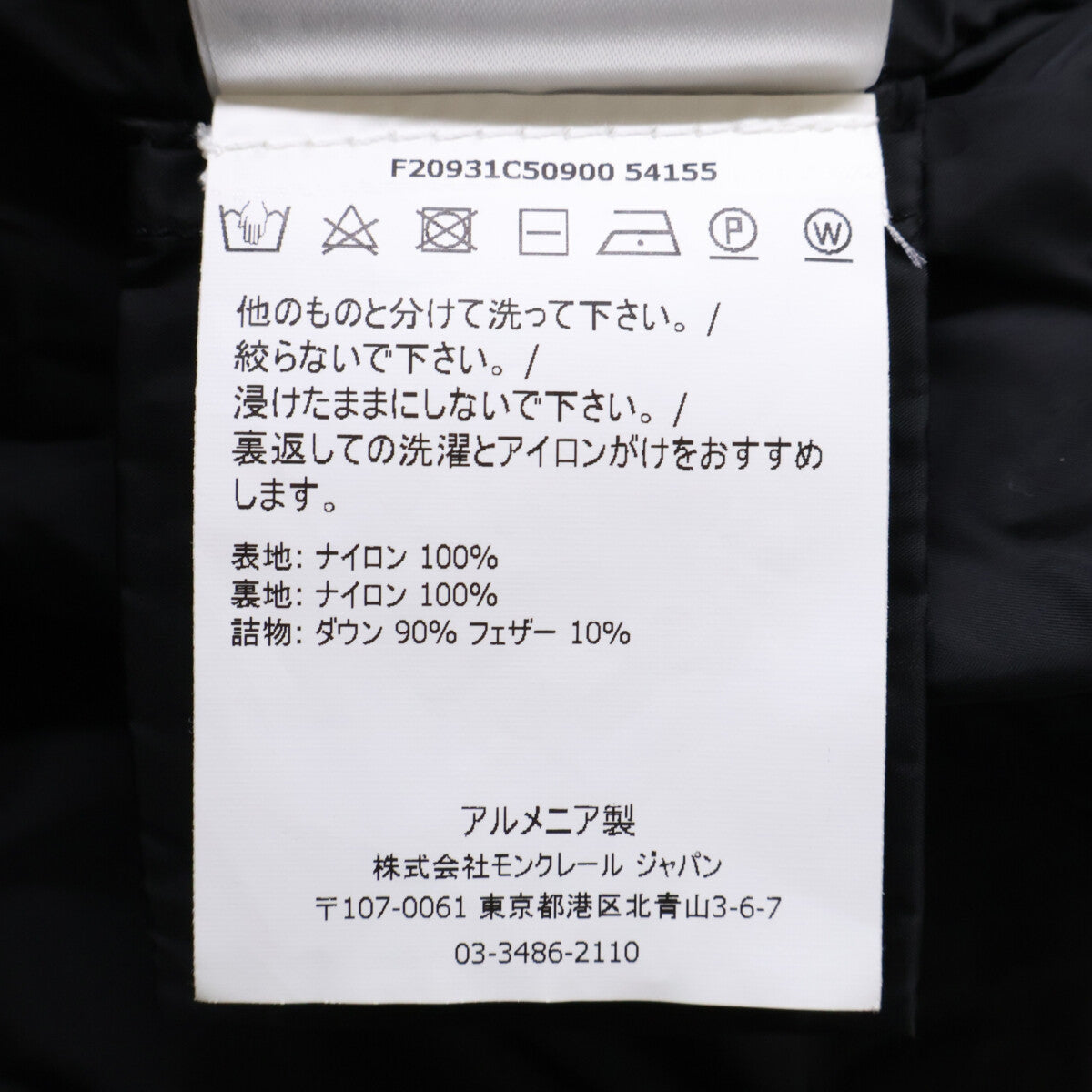 MONCLER モンクレール 【美品】FLAMMETTE フラメッテ ダウン コート