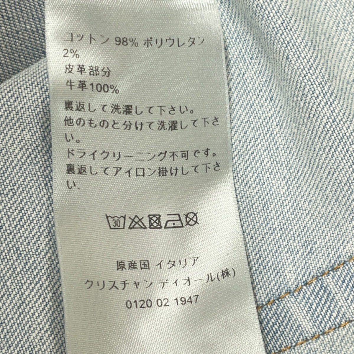DIOR ディオール 863DS11T082X ライトブルー ジップフライデニムパンツ ボトムス