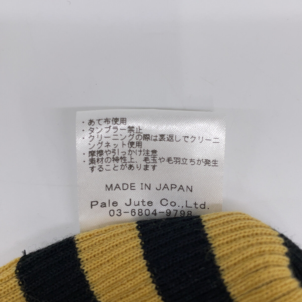 Pale Jute ペールジュート 【美品】PJ-2022AW-01 ボーダー タートルネック ニットセーター/ トップス