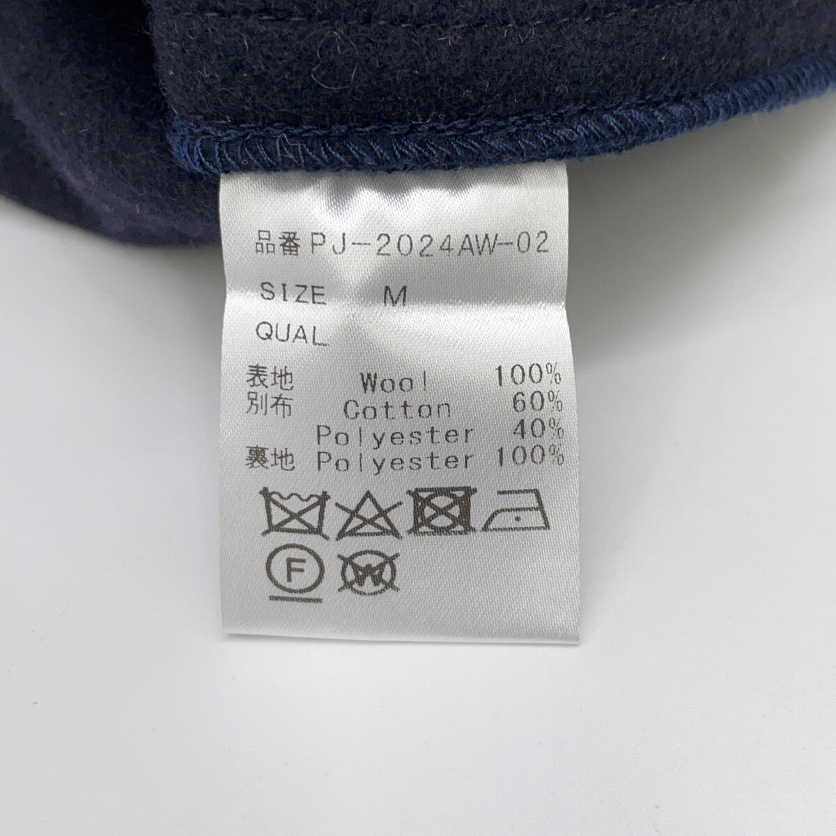 Pale Jute [Excellent condition/24AW] PJ-2024AW-02 Wool Back Zip V-Neck Vest