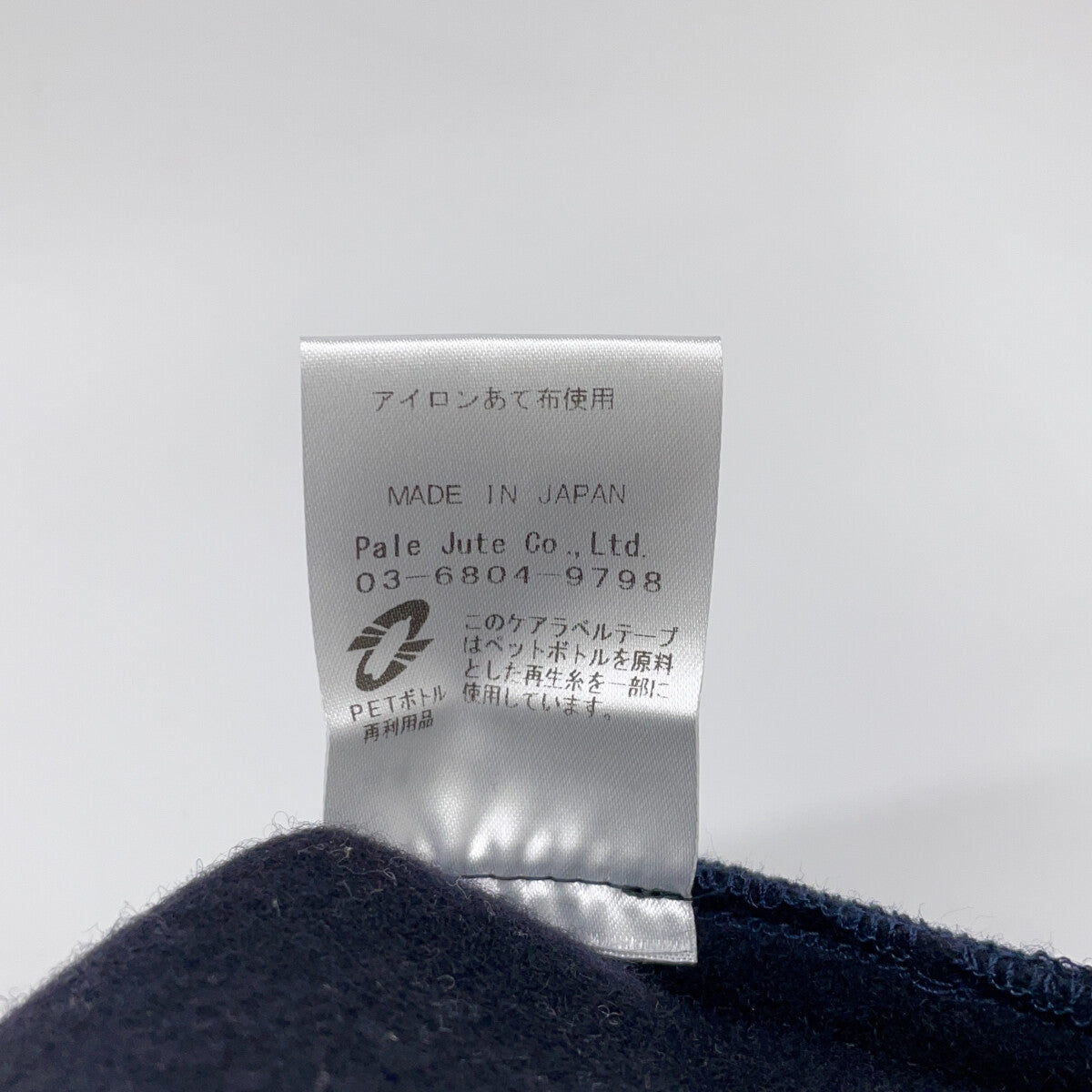 Pale Jute [Excellent condition/24AW] PJ-2024AW-02 Wool Back Zip V-Neck Vest