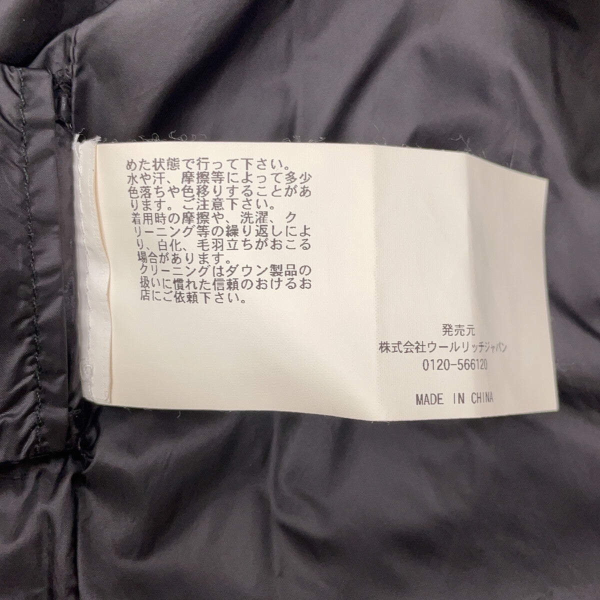 WOOLRICH ウールリッチ 【UNITED ARROWS別注】WWCPS2868 ブラック PUFFY PRESCOTT フーディダウンジャケット コート