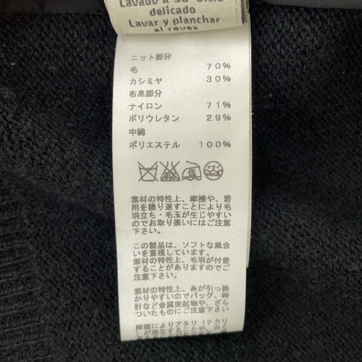 HERMES エルメス 【国内正規】ウールｘカシミヤ ナイロン切替 ジップアップ ジャケット ジャケット