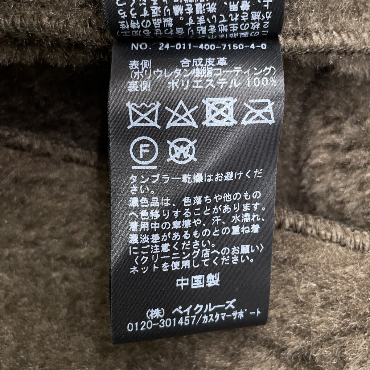24年新款 棕色 仿皮毛一体夹克 女款 均码