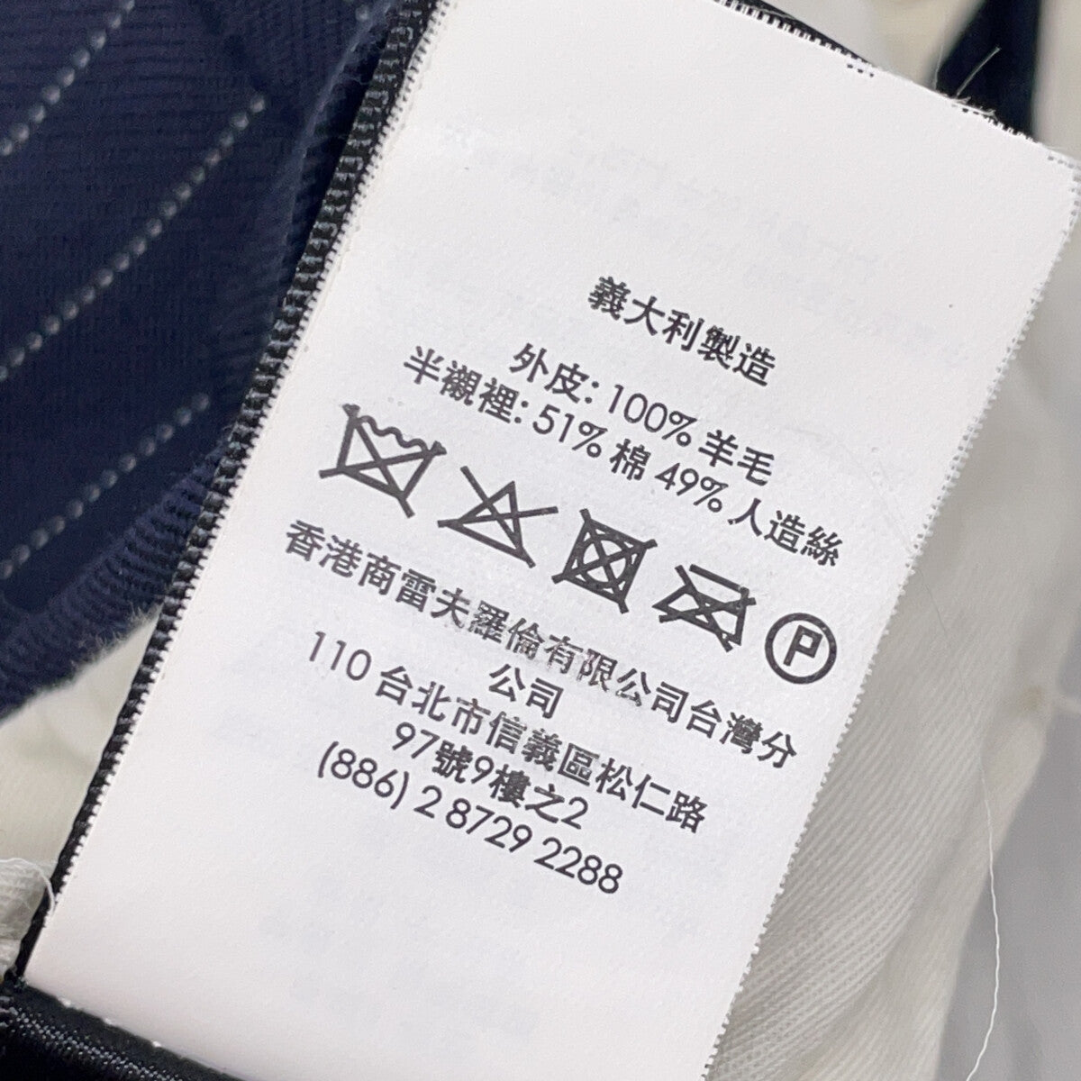 RRL ダブルアールエル 782806445001 イタリア製 ネイビー ウール センタープレス ストライプテーパードスラックス ボトムス