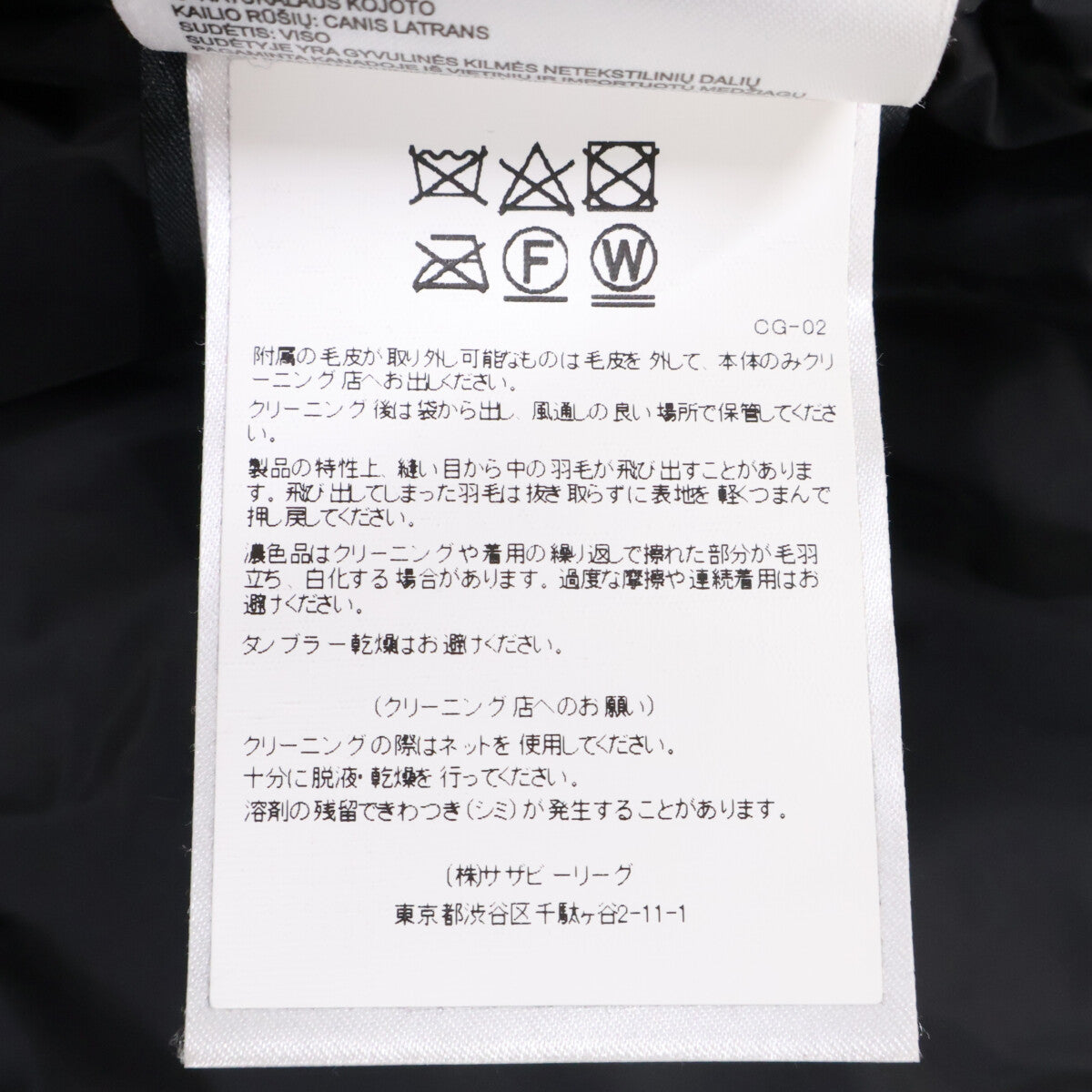 【日本国内正品（株）SAZABY LEAGUE】2580LA ROSSCLAIR PARKA 罗斯克莱尔派克大衣 羽绒服 FOUSION M/M 女士