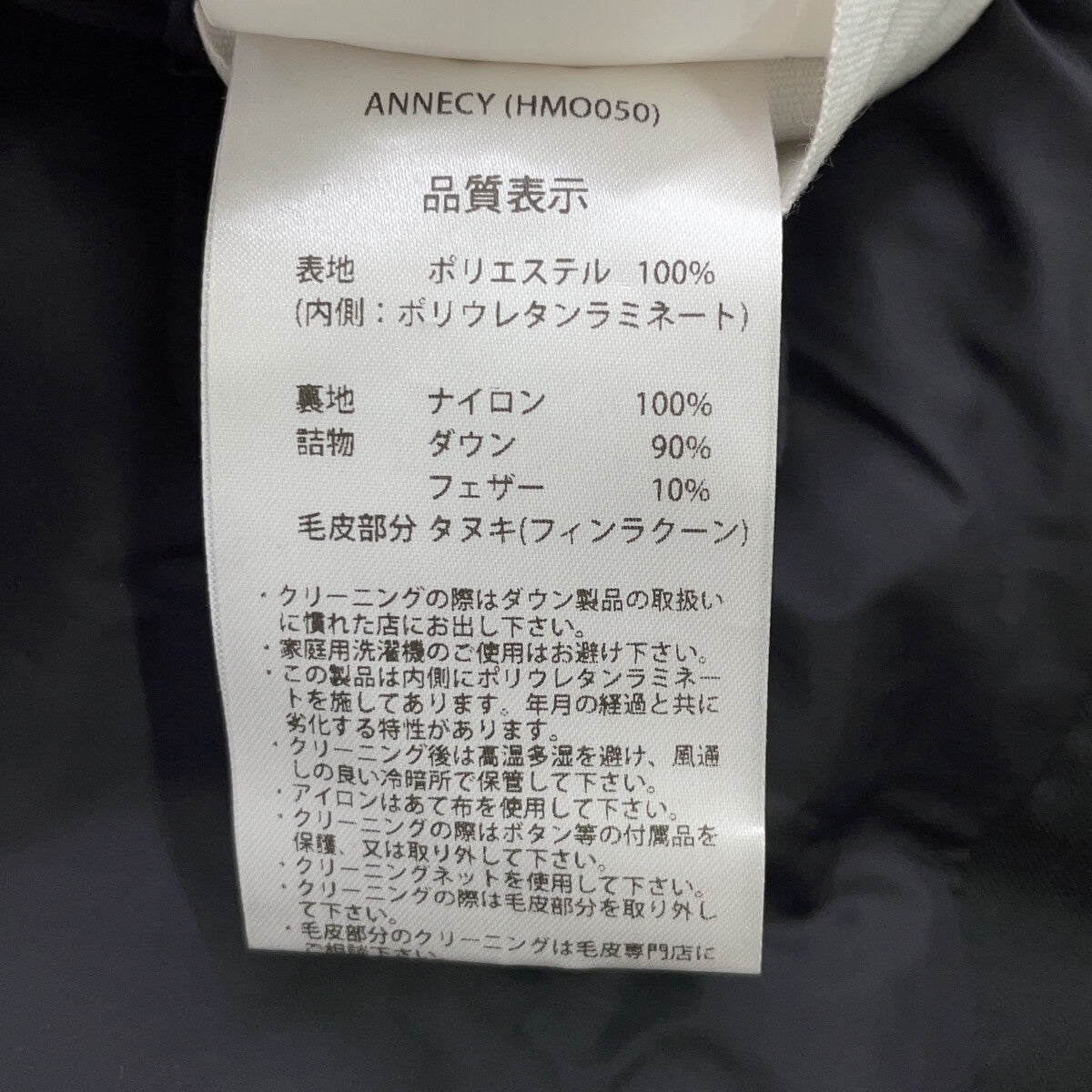 PYRENEX ピレネックス HMO050 ブラック ANNECY FUR アヌシーファー フーデッドダウンジャケット ジャケット