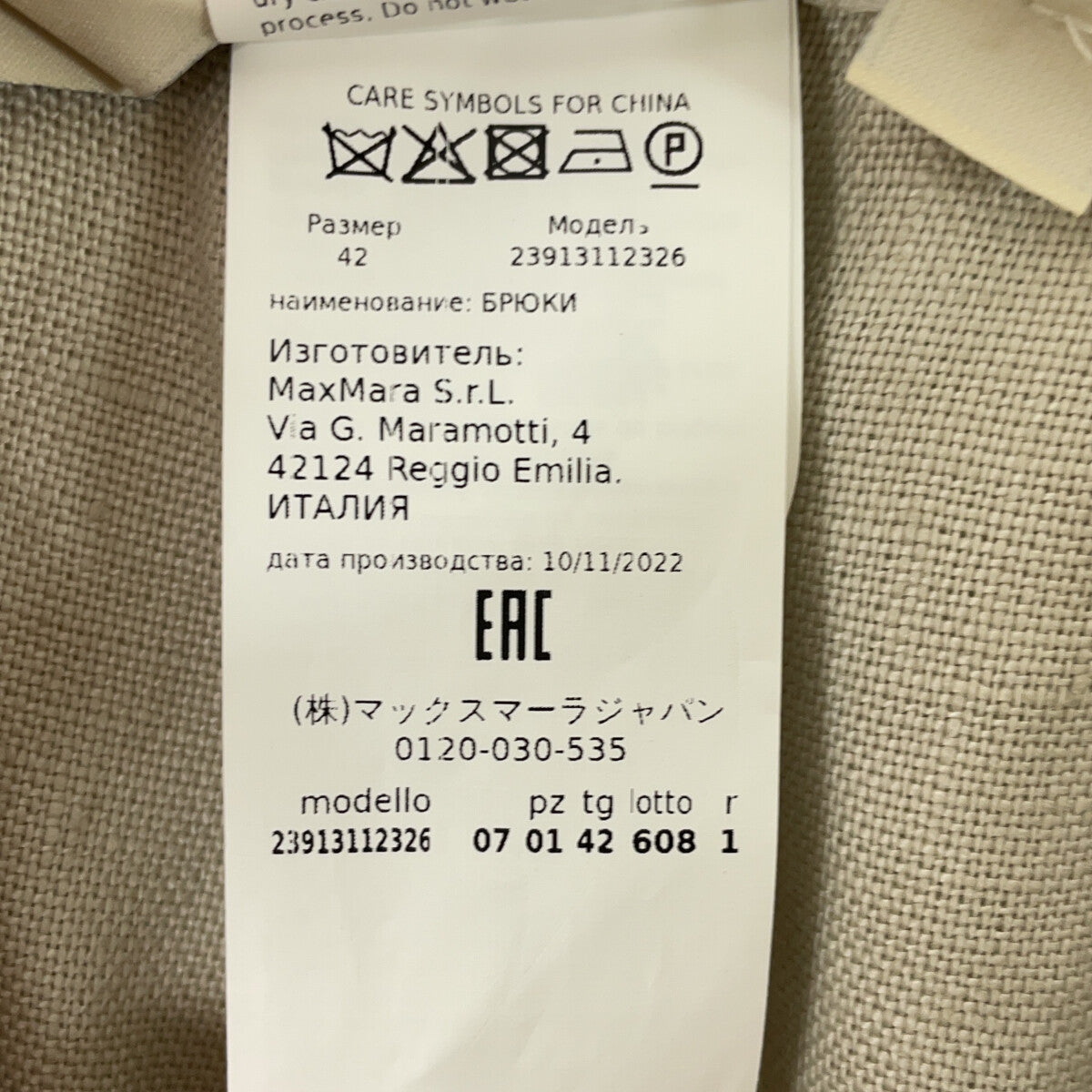 S MaxMara S MaxMara 【新品同款/国内正品】23913112326 亚麻中缝阔腿直筒裤/下装