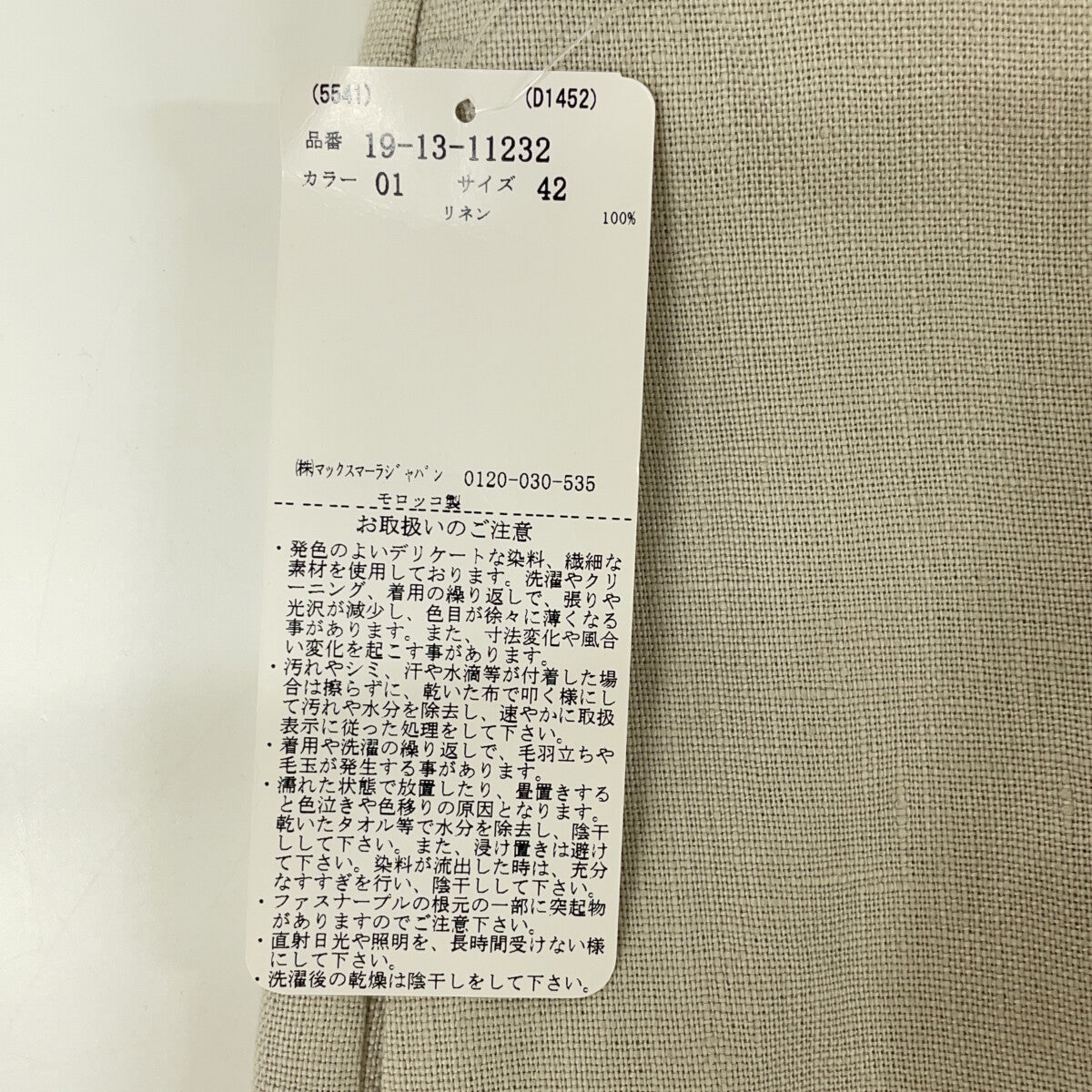 S MaxMara S MaxMara 【新品同款/国内正品】23913112326 亚麻中缝阔腿直筒裤/下装