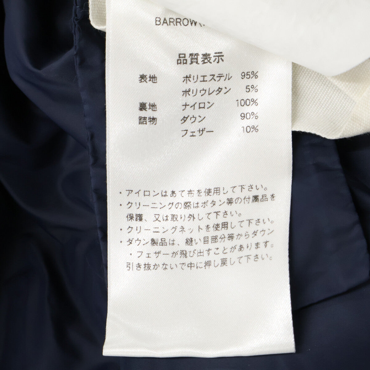 【国内正品】HWM026P4004WT3 BARROW 巴罗 光滑塔夫绸 长款羽绒服 大衣 38 女士