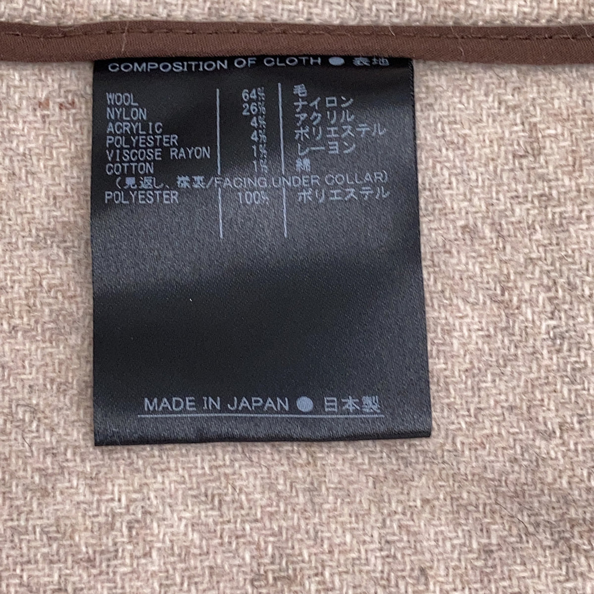 support surface beige fly-front double-face A-line wool poncho coat coat
