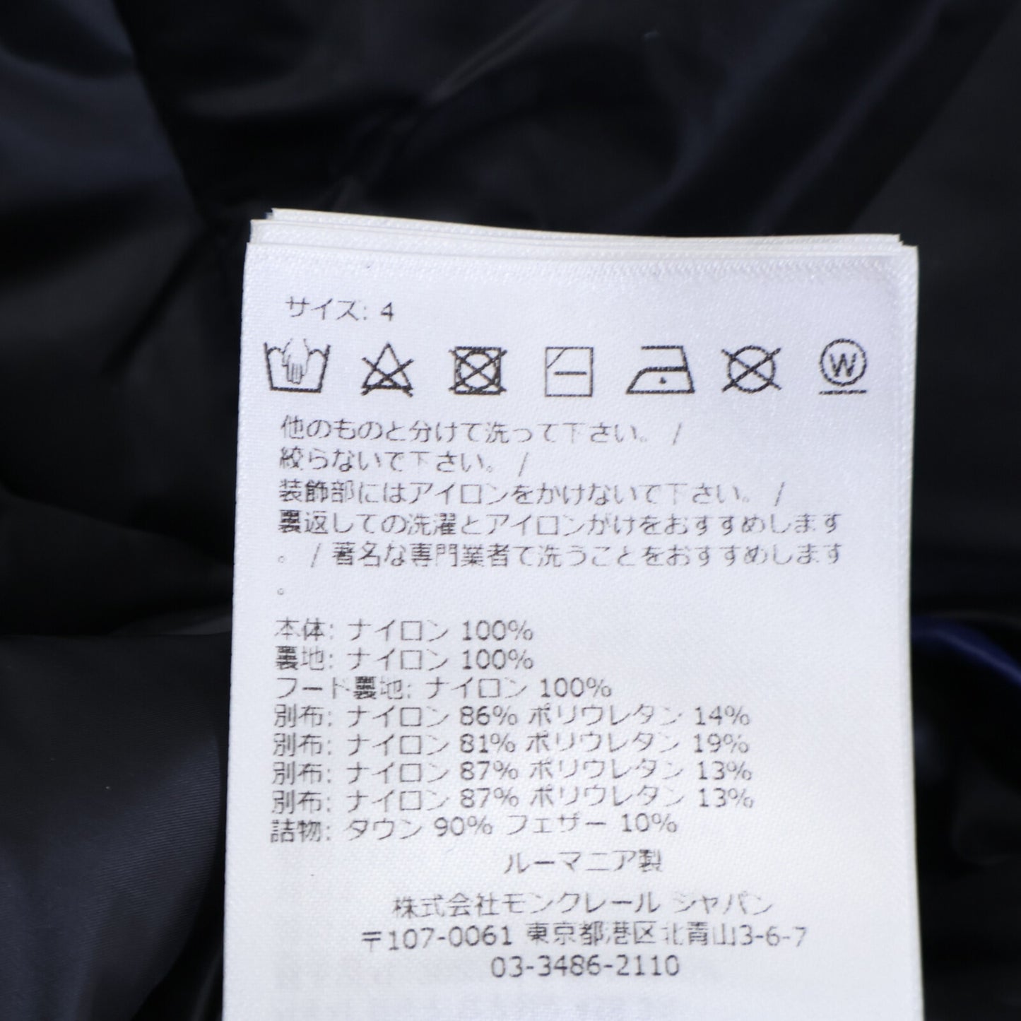 MONCLER モンクレール GRENOBLEグルノーブル【新品同様】DAY-NAMICコレクション BARNAVE フーディダウンジャケット ジャケット