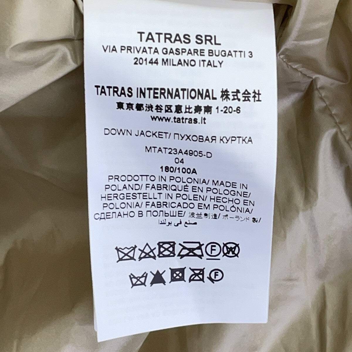 TATRAS タトラス 23AW MTAT23A4905-D MADHI/マーディ ベージュ ナイロン フーデッドダウンジャケット ジャケット