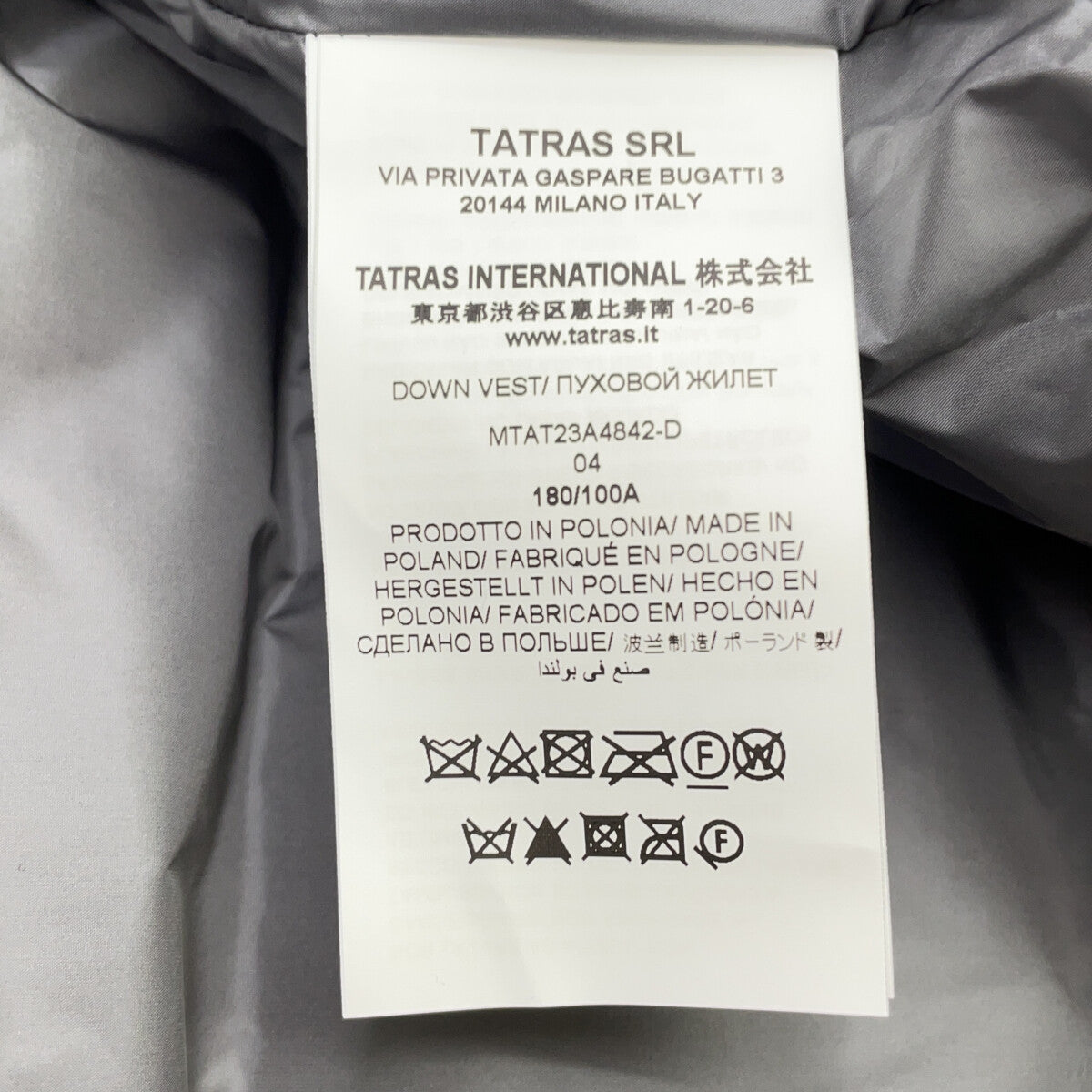 TATRAS タトラス 23AW MTAT23A4842-D POSEIDONE/ポセイドーネ グレー フーデッドダウンベスト ベスト