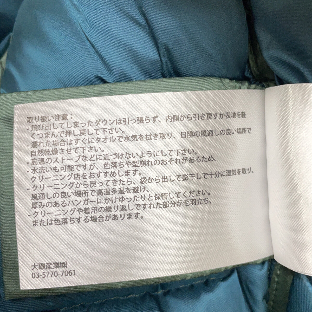 51550 SHINY CLIPPER/闪亮夹子 绿色 尼龙 双拉链 连帽羽绒服 夹克 52 男士