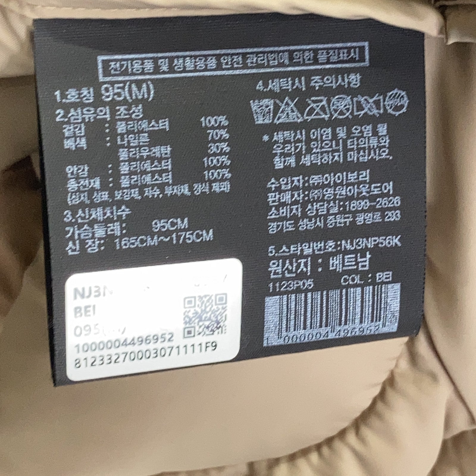 THE NORTH FACE ノースフェイス NJ3NP56K ベージュ FACE ESSENTIAL LIGHT T JACKET キルティングノーカラージャケット ジャケット