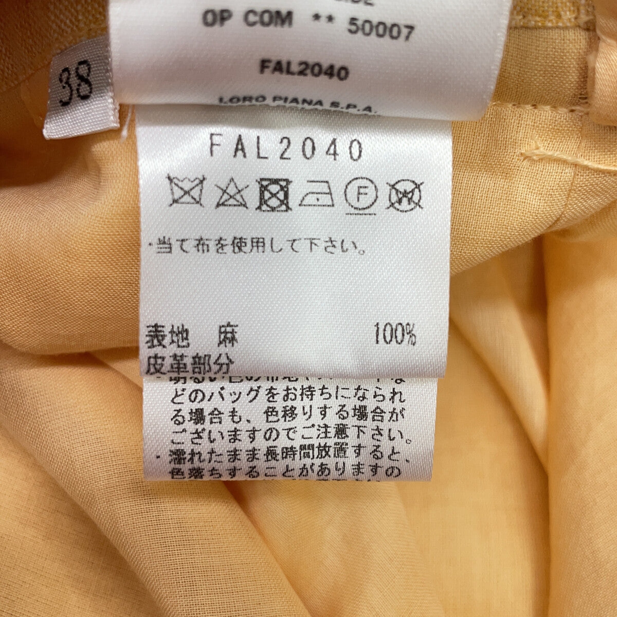 Loro Piana FAL2040 Yellow Linen x Cotton Flare Skirt