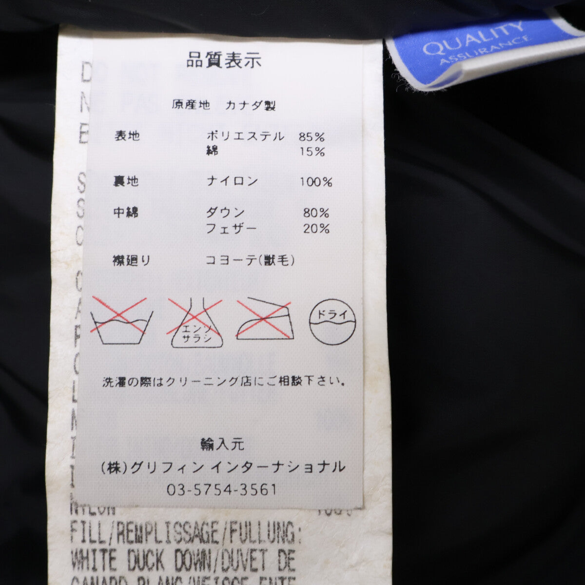 CANADA GOOSE カナダグース 3426JM CHATEAU PARKA/シャトーパーカ ジャケット