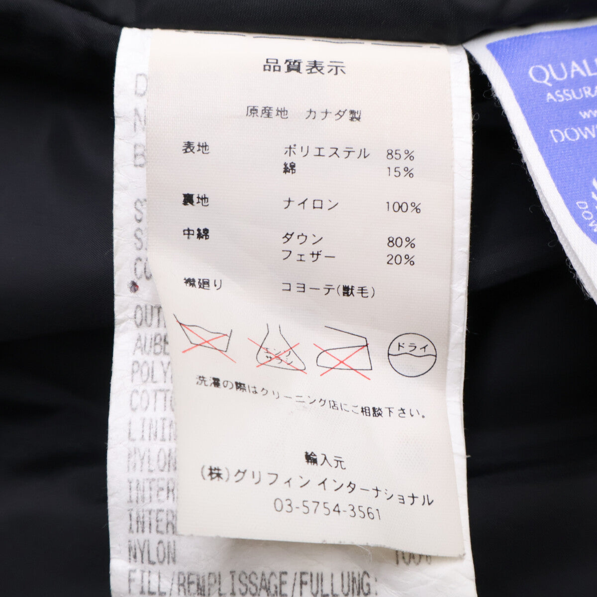 CANADA GOOSE カナダグース 2530JL Montebello Parka/モンテベロ パーカ ジャケット