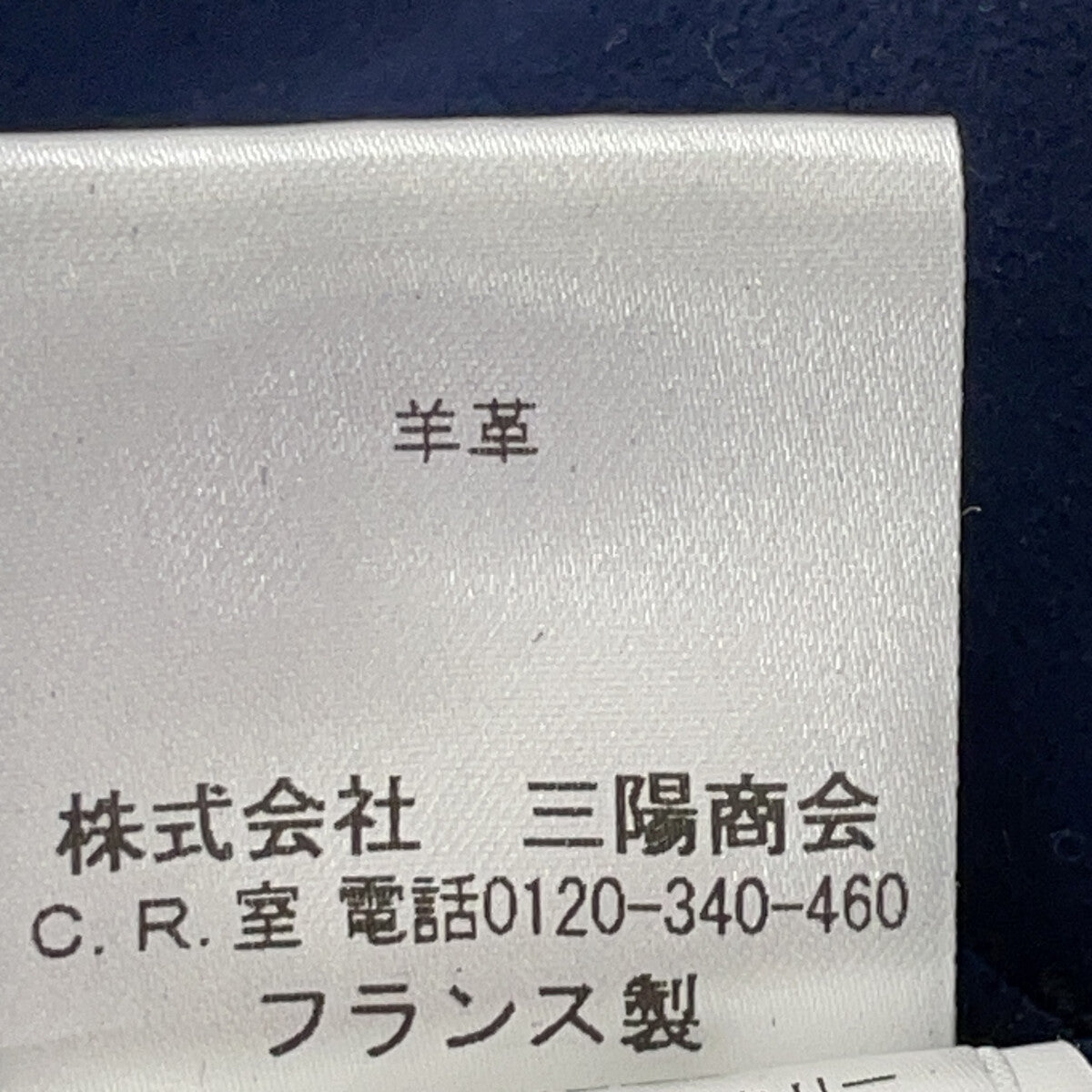 Skin Valley Skin Valley 海军蓝x黑色 羊皮 双面穿着 羊绒马甲 马甲 36