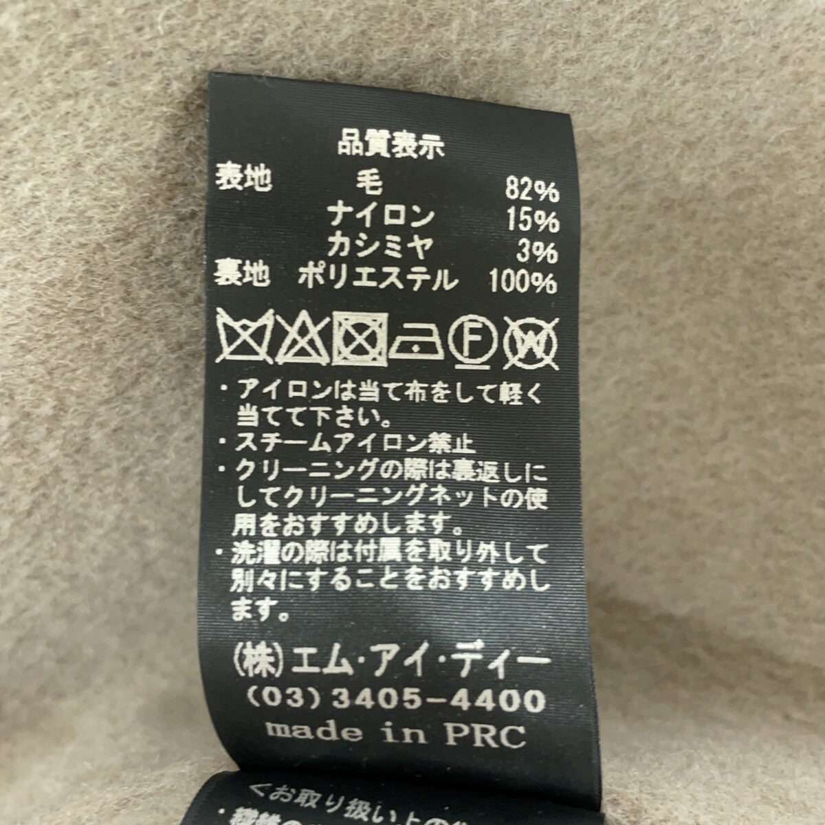 m,i,d, MID 灰褐色 短款外套附带 无袖大衣 大衣