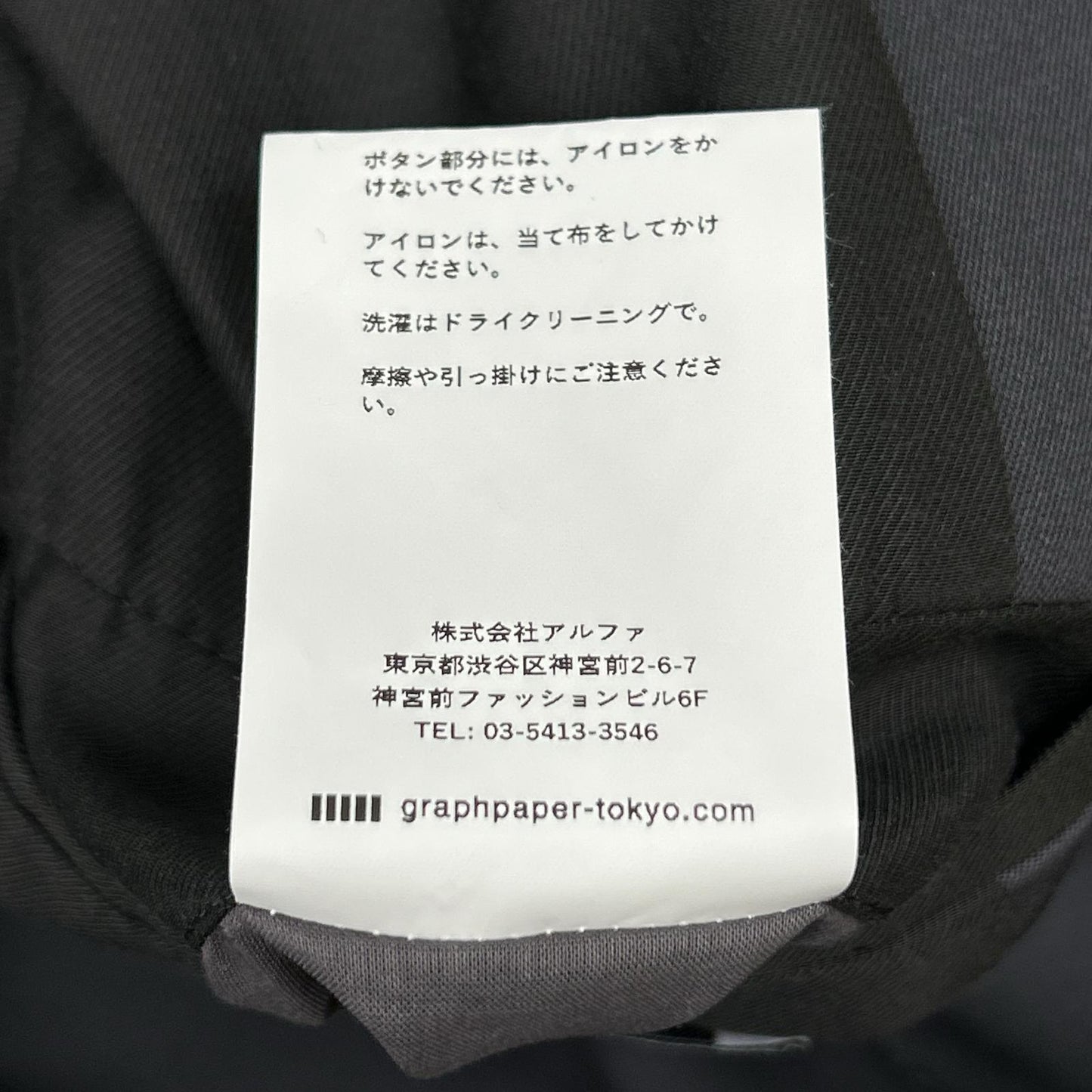 Graphpaper GM223-20051B/GM223-40052B Dark Gray Scale Off Wool Tailored Jacket Pants Set-up Suit