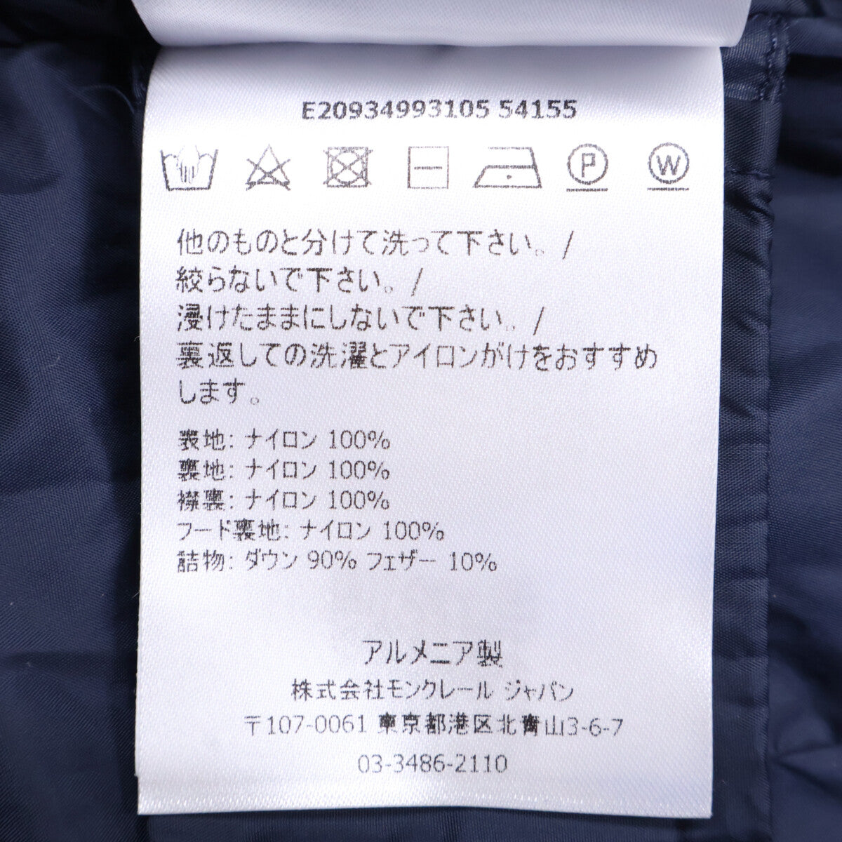MONCLER モンクレール 美品 FLAMMETTE フラメッテ ダウン コート