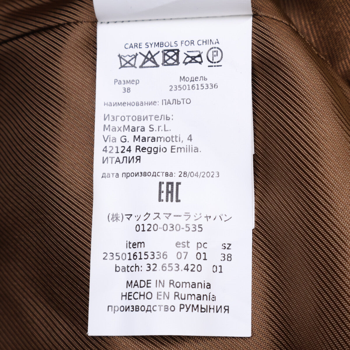 Max Mara WEEKEND Max Mara Weekend 【国内正品】23501615336 泰迪绒外套 I:38