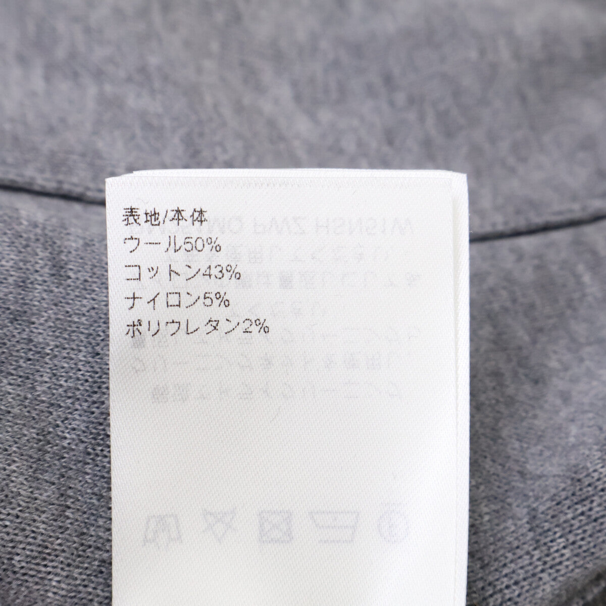 【美品/国内正規/25年製】RM251MQ PWZ HSN51W/1AGJWJ モノグラム ダブルフェイス ニット ウール トラベル ブルゾン ジャケット XL メンズ