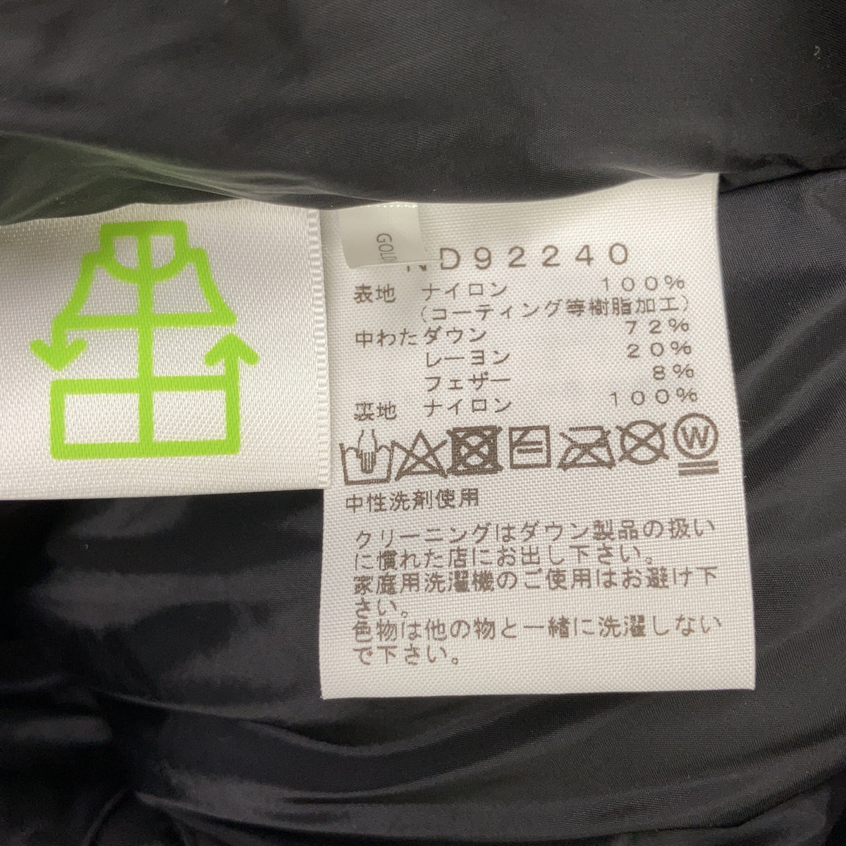 THE NORTH FACE ノースフェイス ND92240 ブラック GORE-TEX INFINIUM BALTRO LIGHT JACKET/バルトロライトジャケット ジャケット