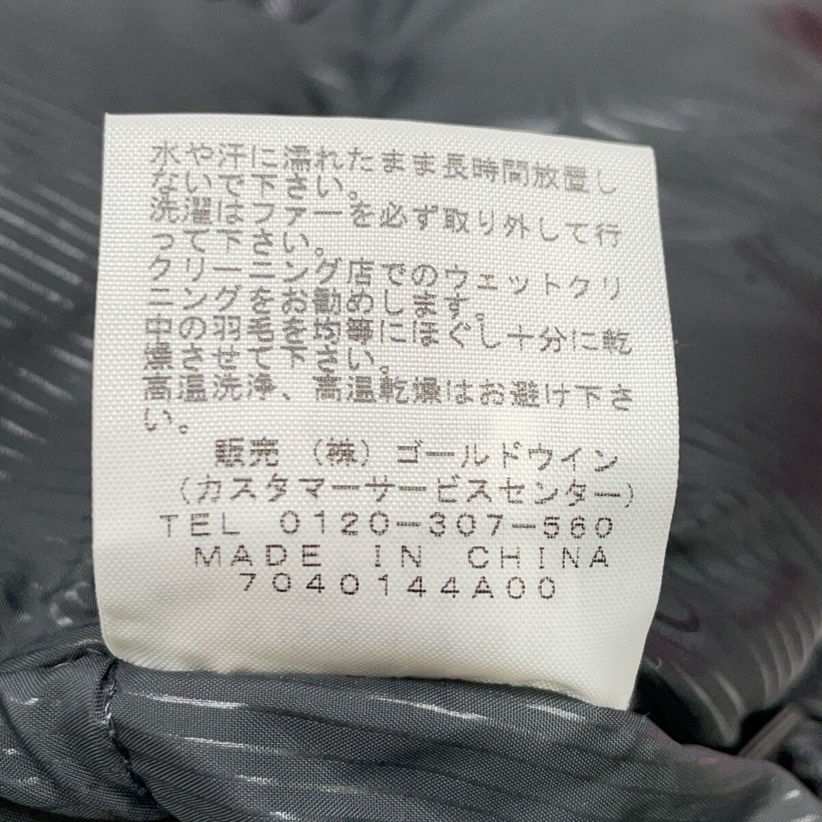 THE NORTH FACE 乐斯菲斯 ND01755 沥青灰 McMurdo Limited Parka/麦克默多限量派克大衣 夹克 L