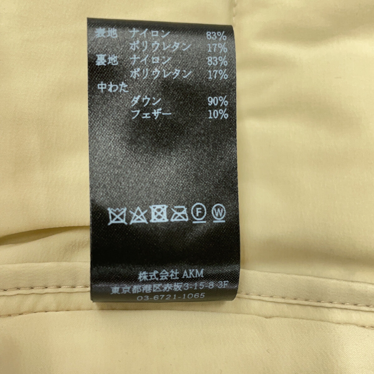 1piu1uguale3 ウノピゥウノウグァーレトレ MRB685-NYU105 ベージュ 4WAY RIB ZIP PT DOWN 2Bテーラードダウンジャケット ジャケット