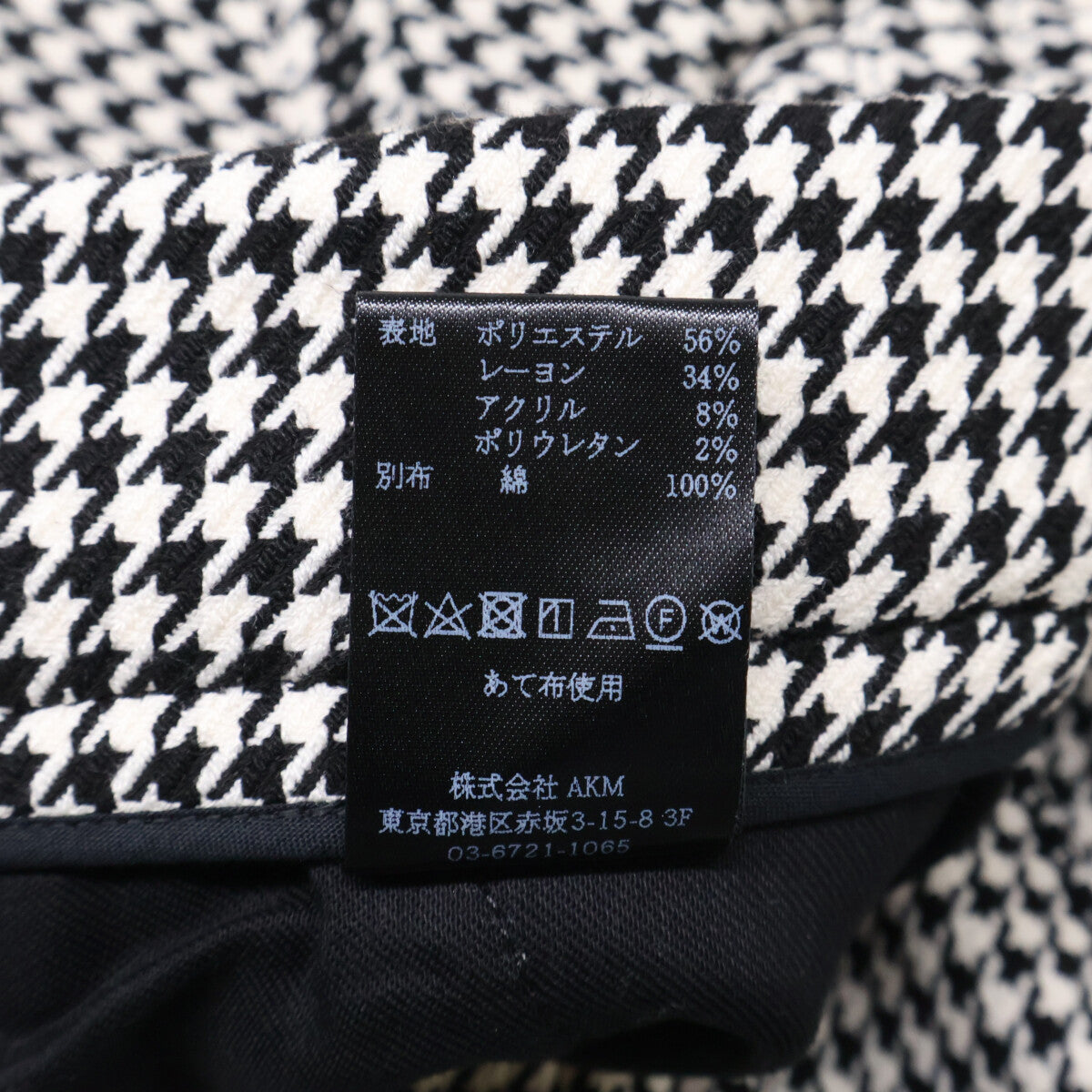 1piu1uguale3 ウノピゥウノウグァーレトレ 【美品】MRP635-POE505 COMFY CREASE SLACKS ハウンドトゥース スラックス ボトムス