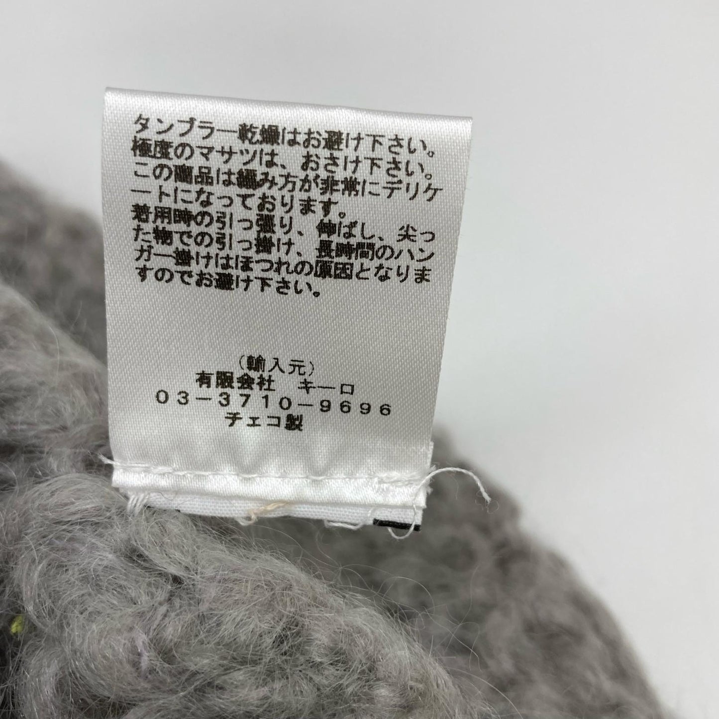 Maiami マイアミ グレー 透かし編み ボリュームスリーブ Vネックカーディガン トップス
