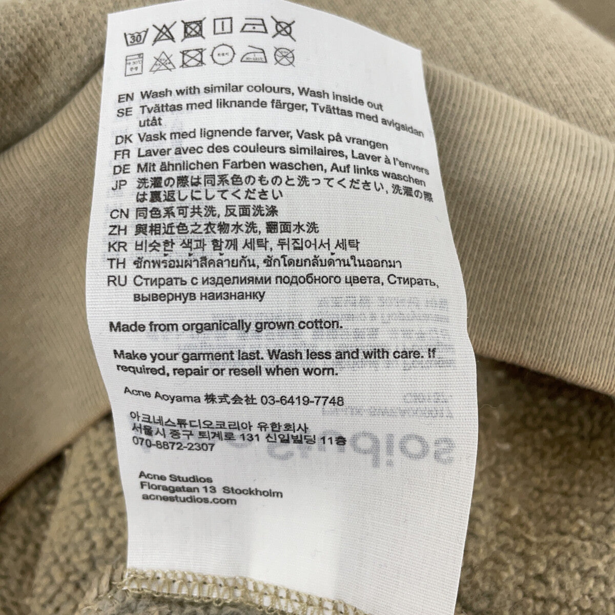 ACNE STUDIOS 25AW SWEA000017 成衣染色橡胶标志抓绒运动衫上衣