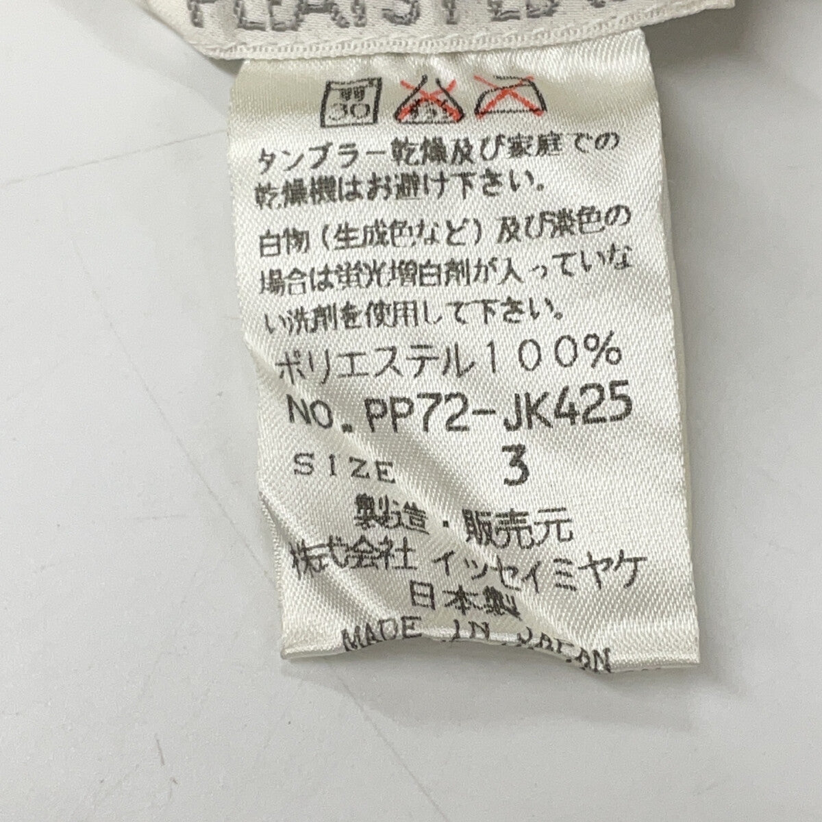 PLEATS PLEASE 三宅一生 PP72-JK425 格子衬衫连衣裙