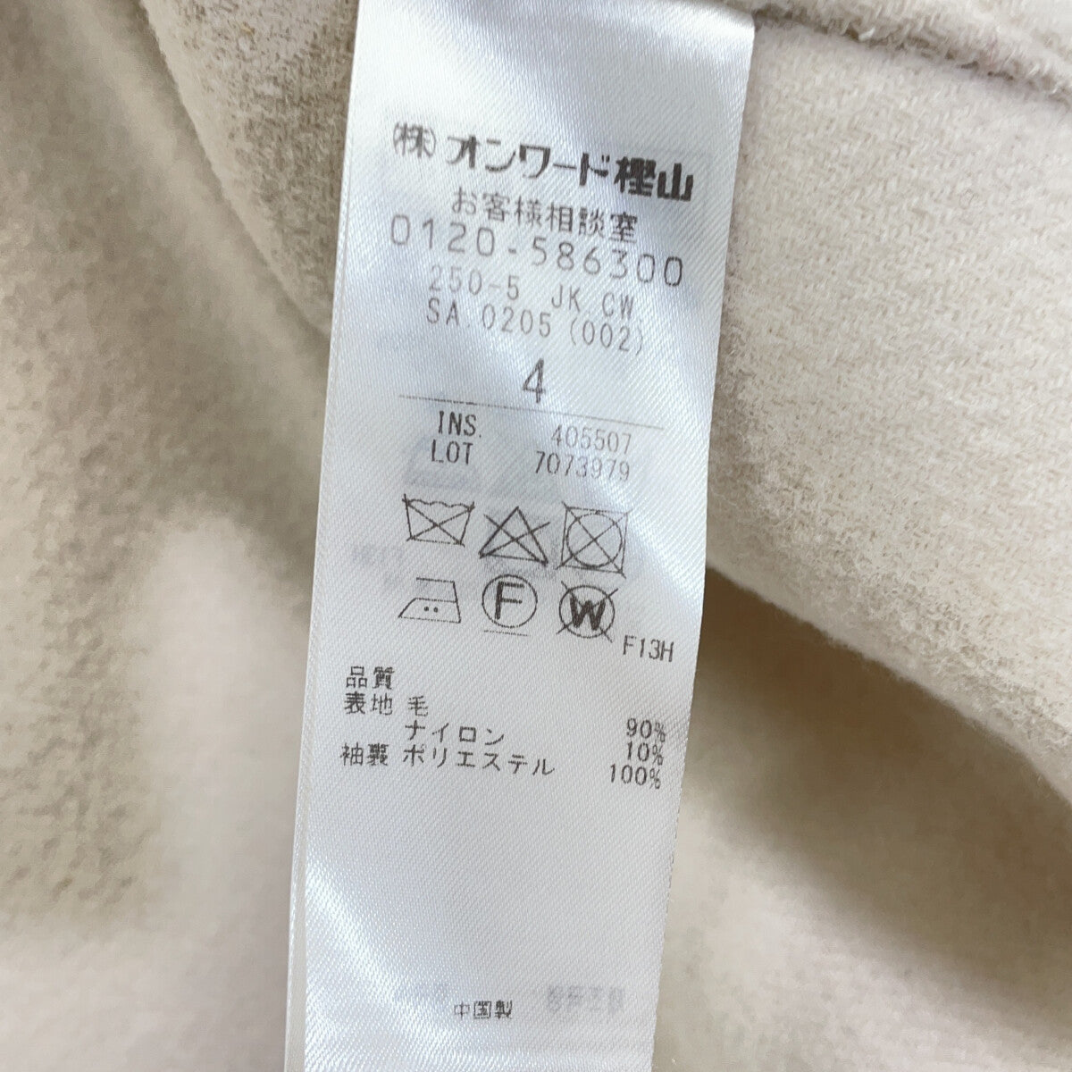 BEIGE BEIGE 2023 Beige Wool 90 Zip-up Short Jacket Jacket