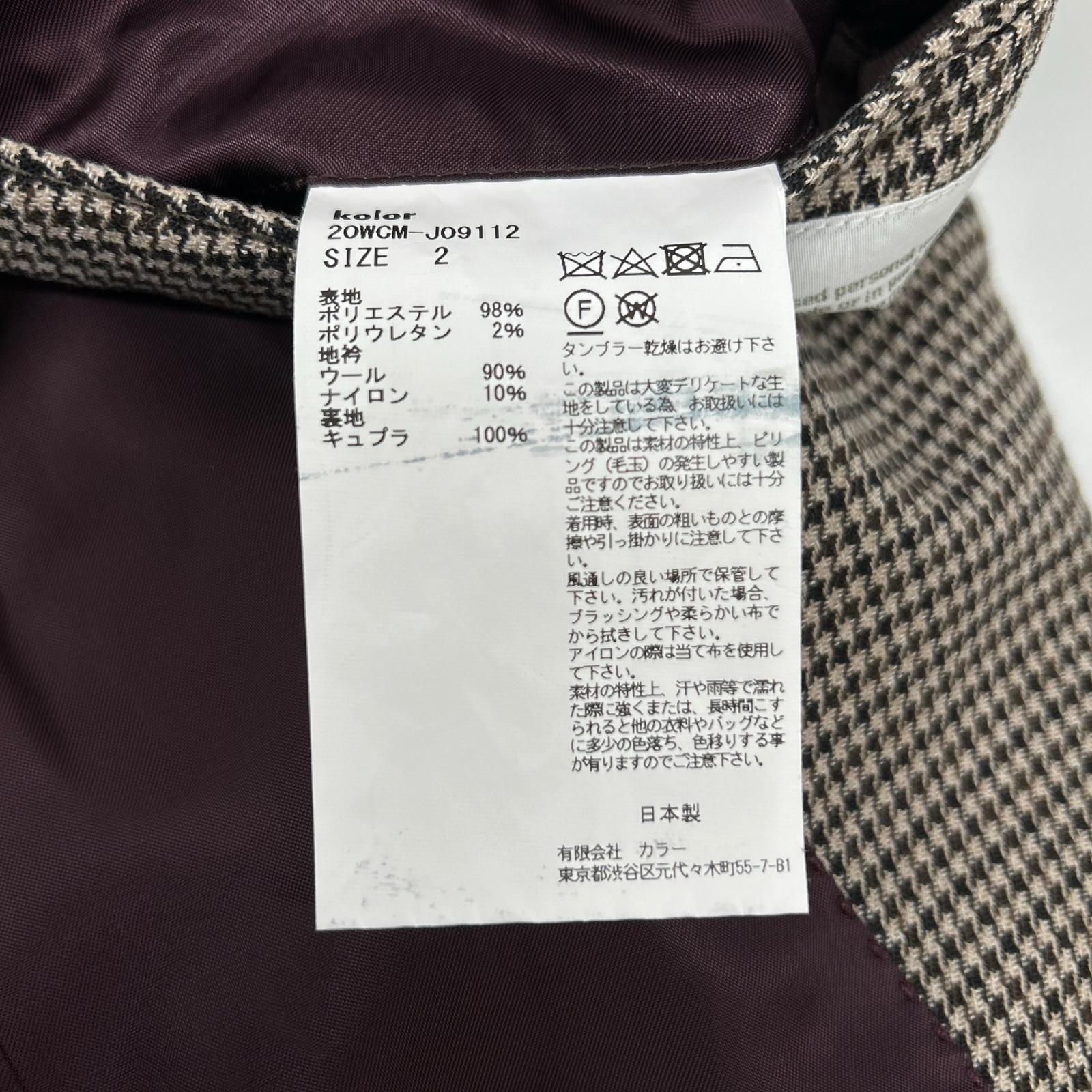 kolor カラー 【美品】20WCM-J09112 ハウンドトゥース ダブルブレスト テーラードジャケット ジャケット