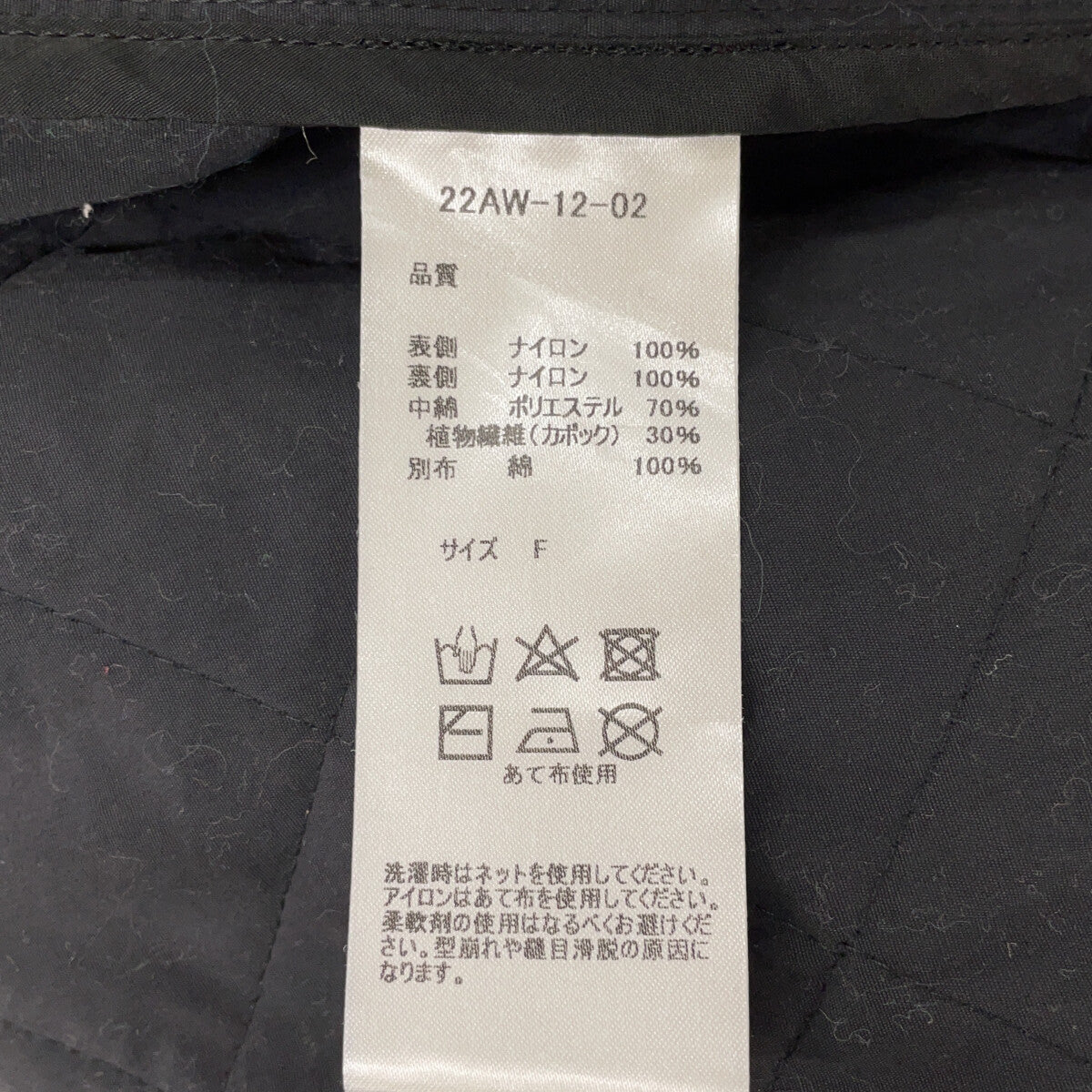 SINME シンメ 22AW-12-02 ブラック ナイロン キルティング ノーカラー コート コート