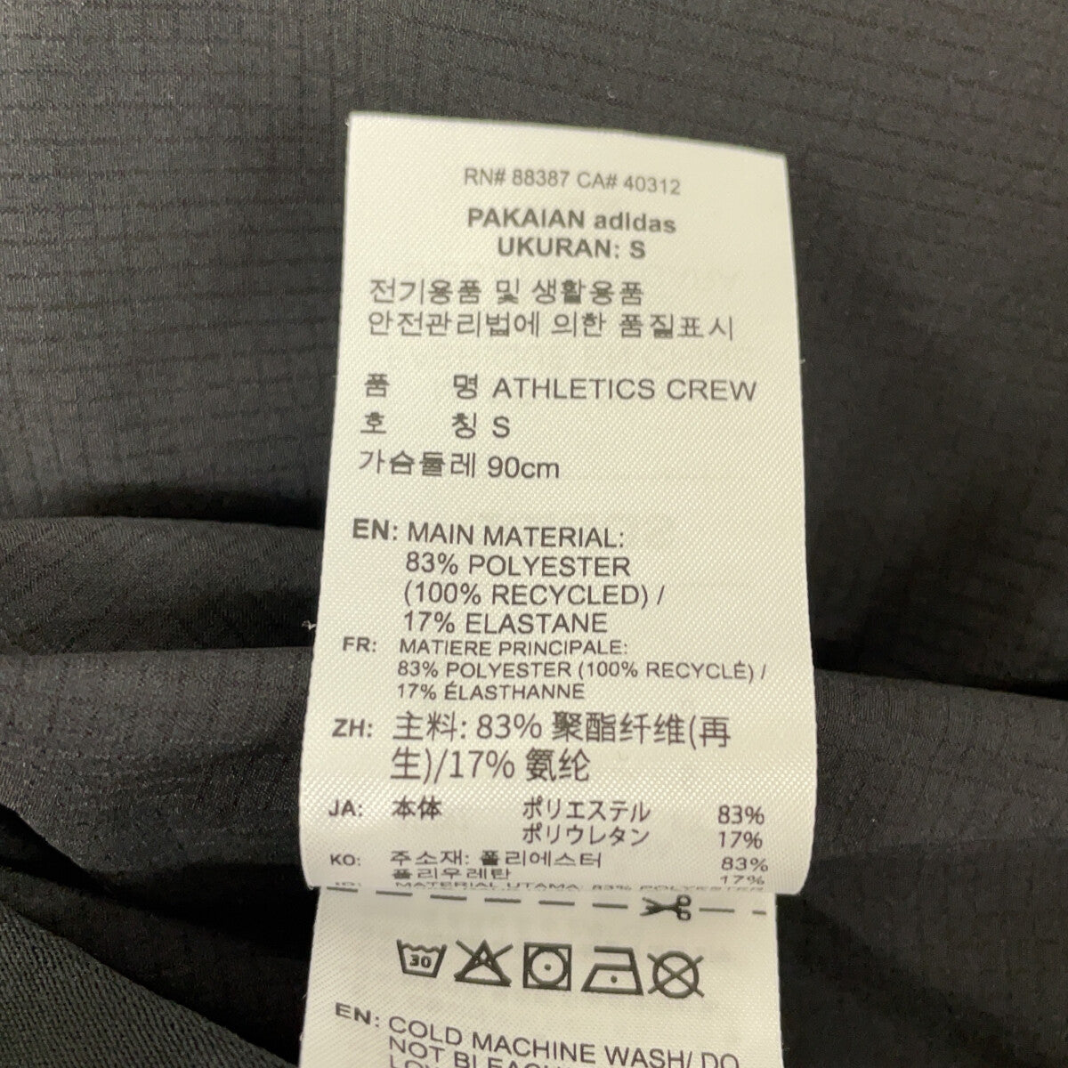 adidas アディダス ×FEAR OF GOD 25SS JZ7376 ブラック ATHLETICS MELTAWAY CREWNECK トップス