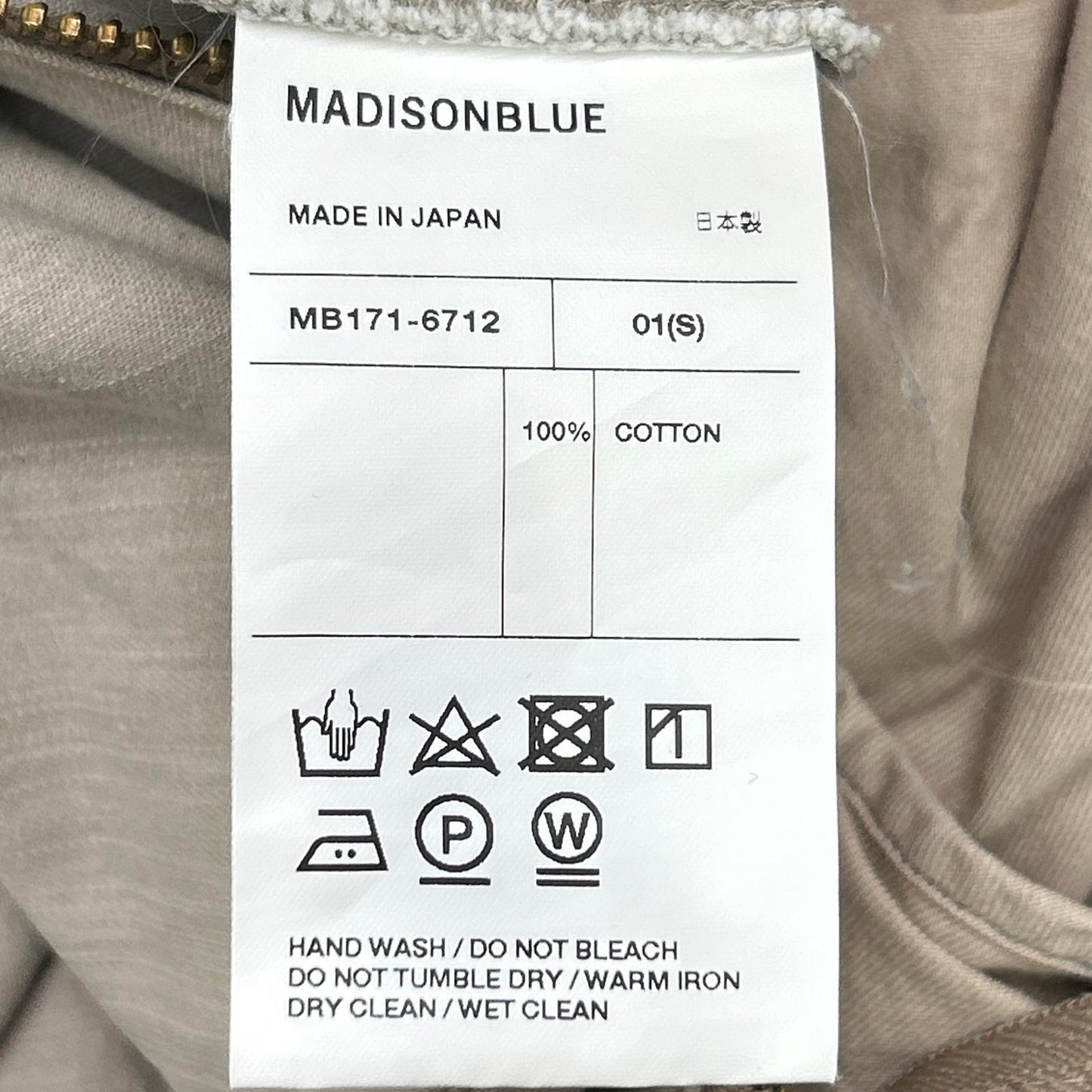 MADISON BLUE マディソンブルー MB171-6712 ベージュ コットン サイドジップ バックサテン マキシフレアロングスカート スカート