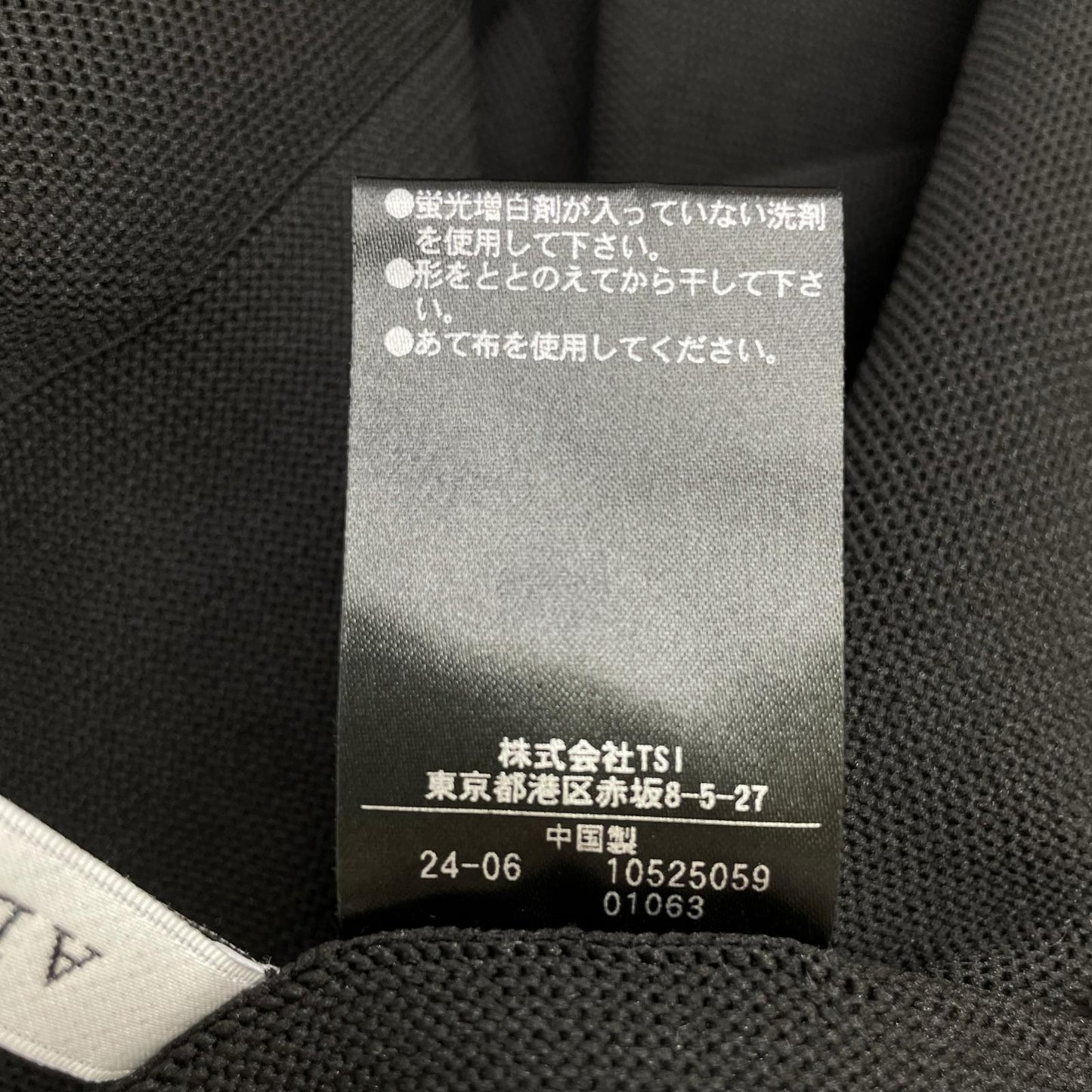 ADORE アドーア 531-4270811 24年製 ブラック エアーストレッチニット トップス