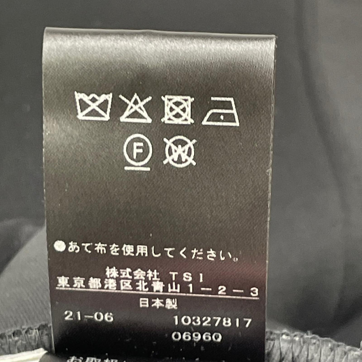 ADORE アドーア 531-1260823 ブラック コンフォートボンディング トップス