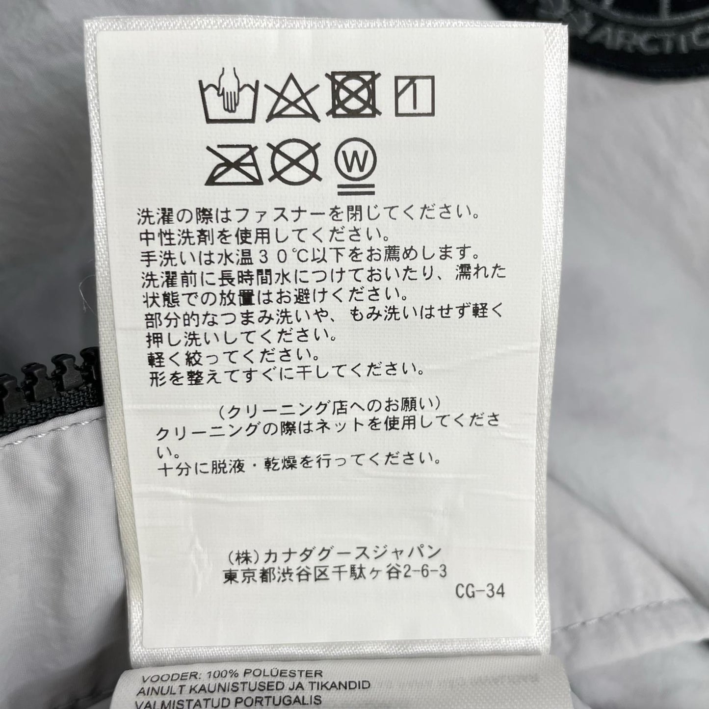 CANADA GOOSE カナダグース 2440MB Black Label Faber Hoodie/フェーバーフーディ グレー W-ZIP ナイロンフーディジャケット トップス